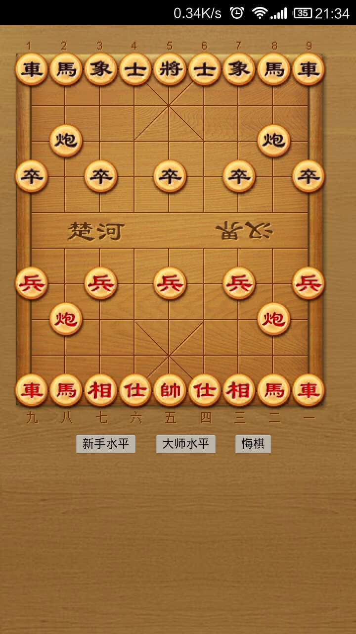 中国象棋密码忘了怎么办_象棋密码图_象棋游戏为什么要手机密码