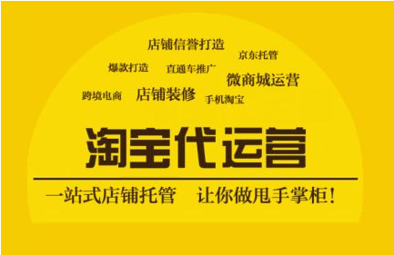 千万别搞淘宝企业店铺-淘宝企业店铺的坑，你知道多少？运营成本高、竞争激烈、规则多变，你准备好了吗？