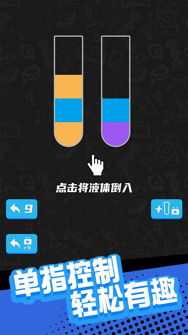装满水杯小游戏攻略_装满水杯手机游戏下载安装_装满水杯攻略