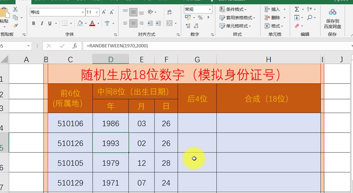 表格的数字变成e+怎么弄_excel表格中数字变成了e+怎么办_excile表格数字变成