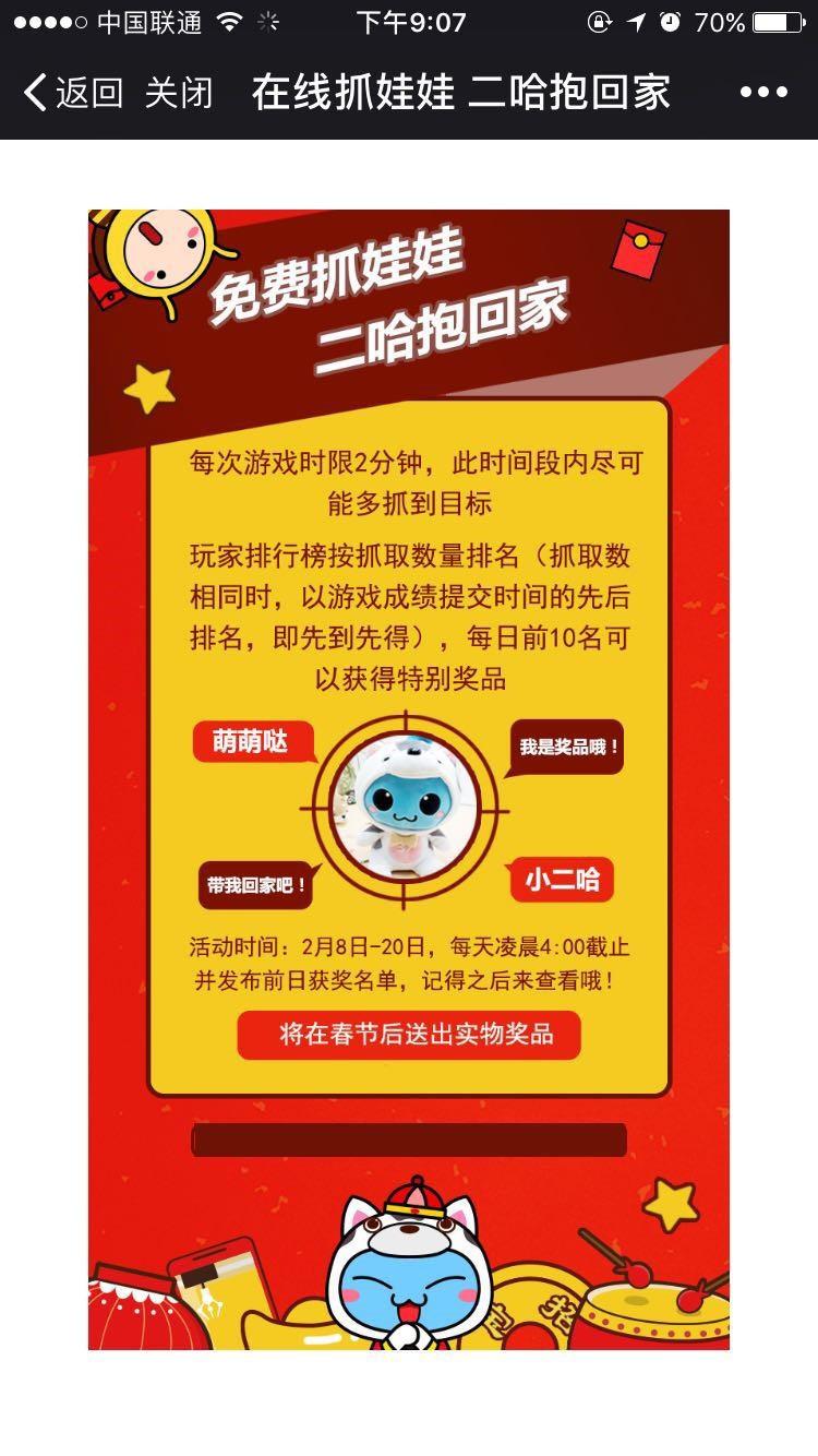 手机版抓娃娃_手机抓娃娃的游戏_手机抓娃娃游戏手机游戏