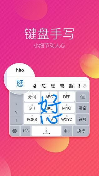 下载游戏输入法安卓手机_安卓输入法app_安卓手机安装输入法