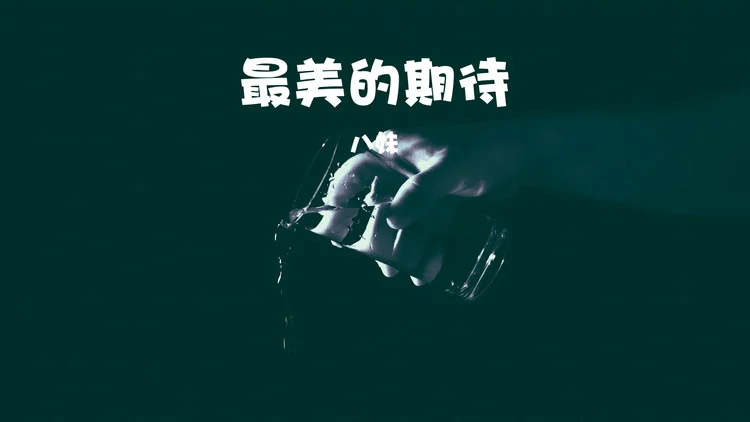 痞子阿姆mv优酷_痞子阿姆歌曲_痞子阿姆现场