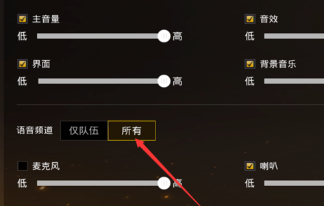 小米手机玩游戏语音小_小米手机玩游戏时的语音_语音小米玩手机游戏时怎么关闭