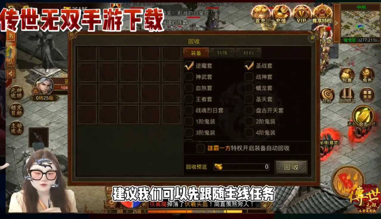 手机怎么下载传奇世界游戏-手机畅玩传奇世界：下载安装与注册攻略