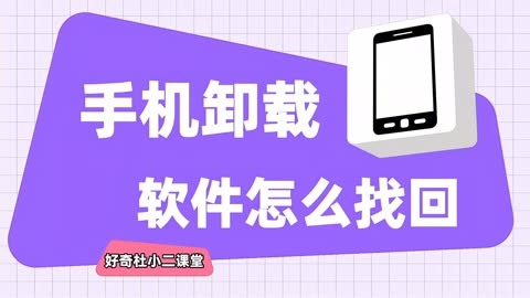 卸载手机游戏安全吗苹果-苹果手机如何安全卸载游戏？让你不再纠结