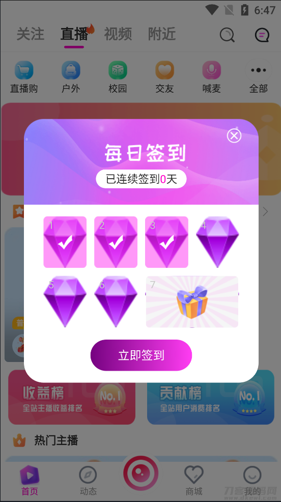 手机直播源码下载_直播app源码_直播软件源代码