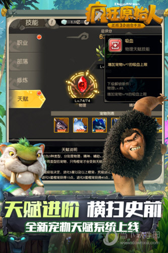 部落狩猎手机游戏叫什么_部落狩猎手机游戏怎么玩_狩猎部落手机游戏