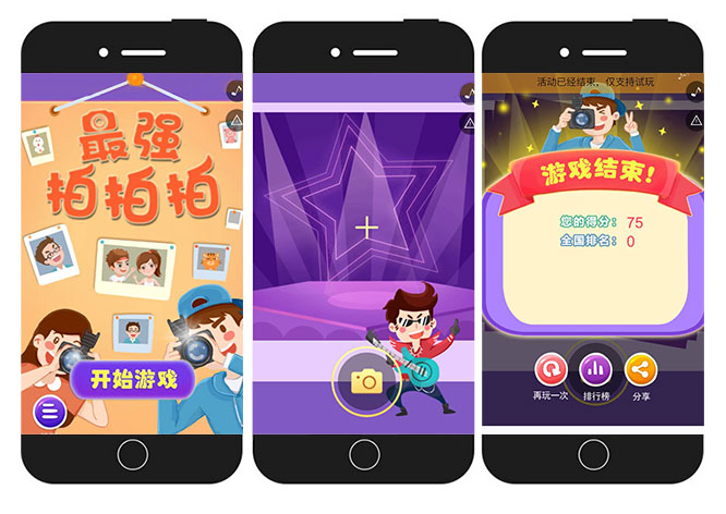 用手机拍游戏好吗_手机拍照游戏好的_拍手机好游戏用什么软件