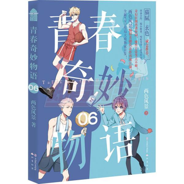 妄想学生会剧场版会长最后说了_妄想学生会剧场版2上映时间_妄想学生会2剧场版