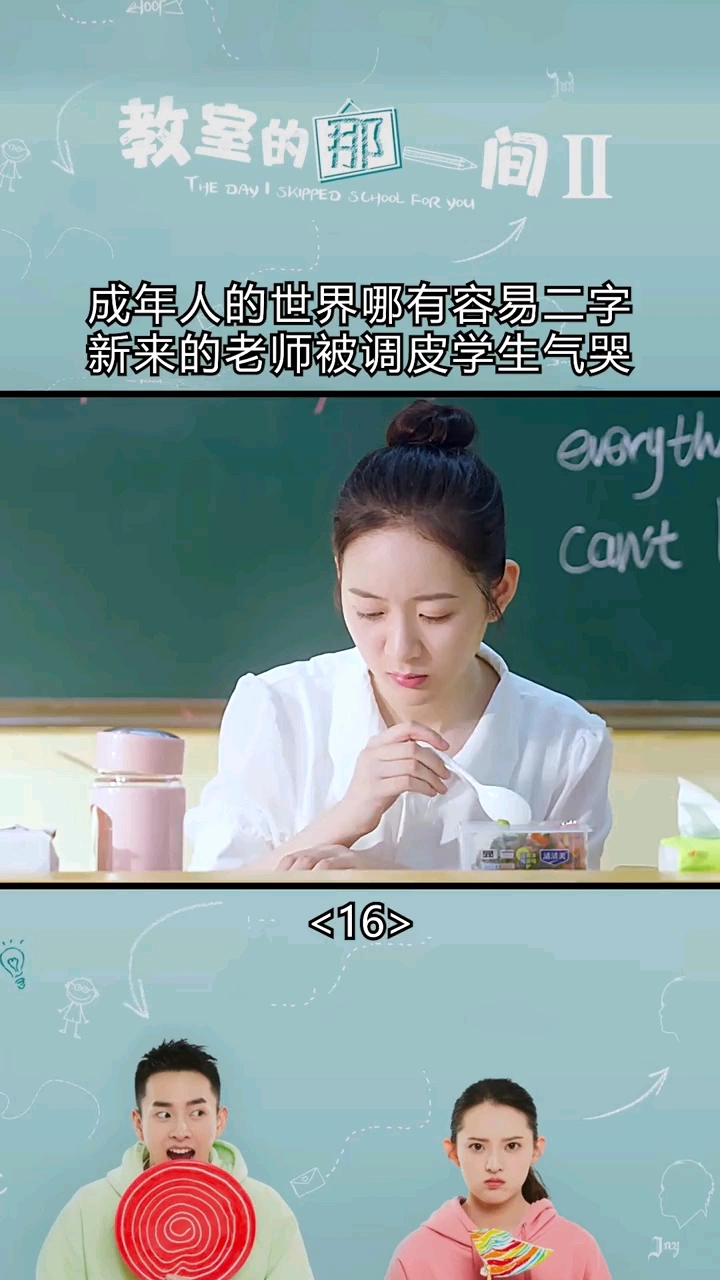 妄想学生会剧场版会长最后说了_妄想学生会剧场版2上映时间_妄想学生会2剧场版