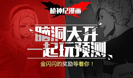 枪神纪漫画-枪神纪：一部热血沸腾的漫画，带你领略青春与正义的激情碰撞