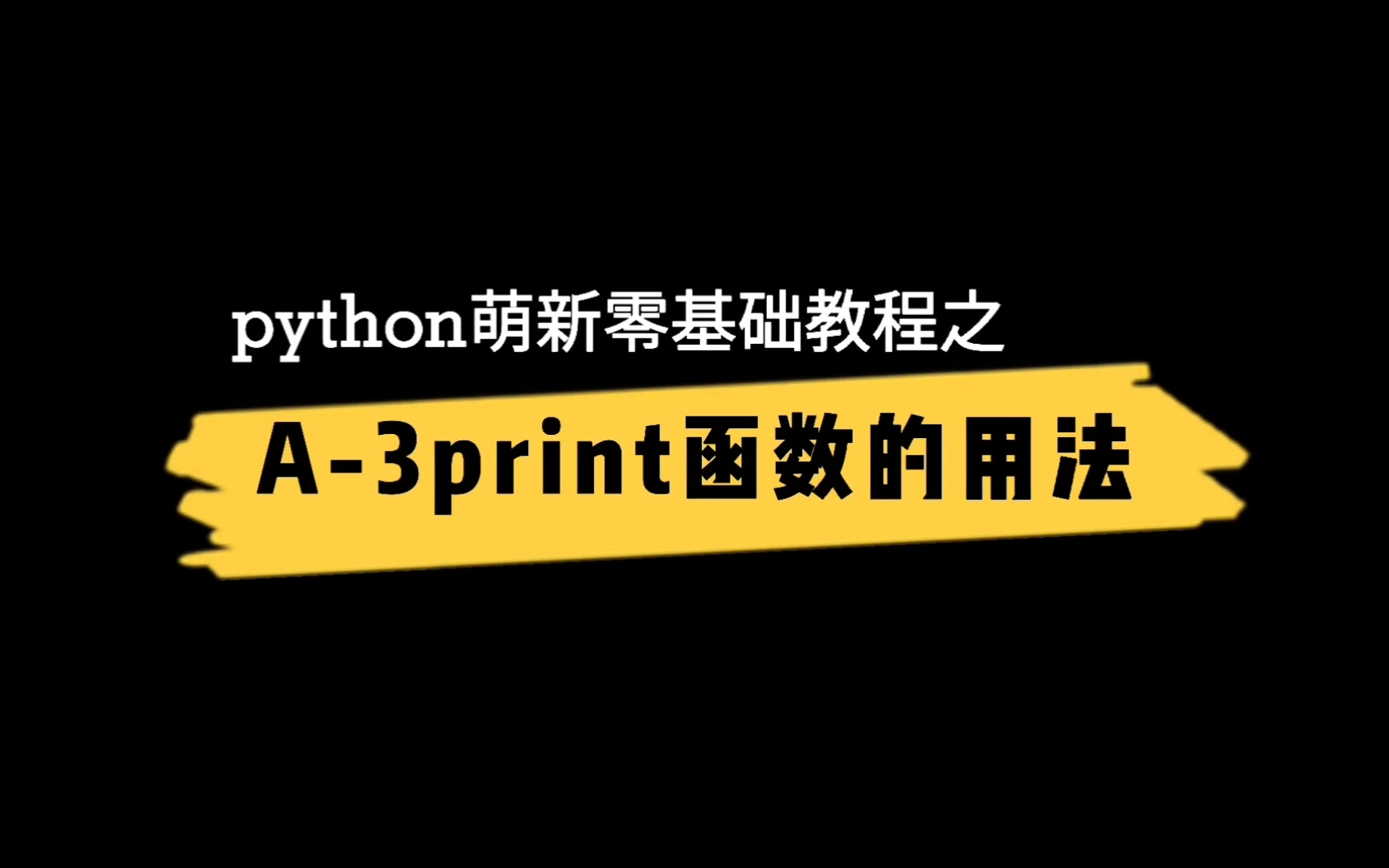 用法中心原则_用法中用姜汁调服的方剂是_python中print的用法