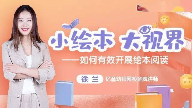 亿童幼师网校_亿童网校app_亿童幼教机构怎么样