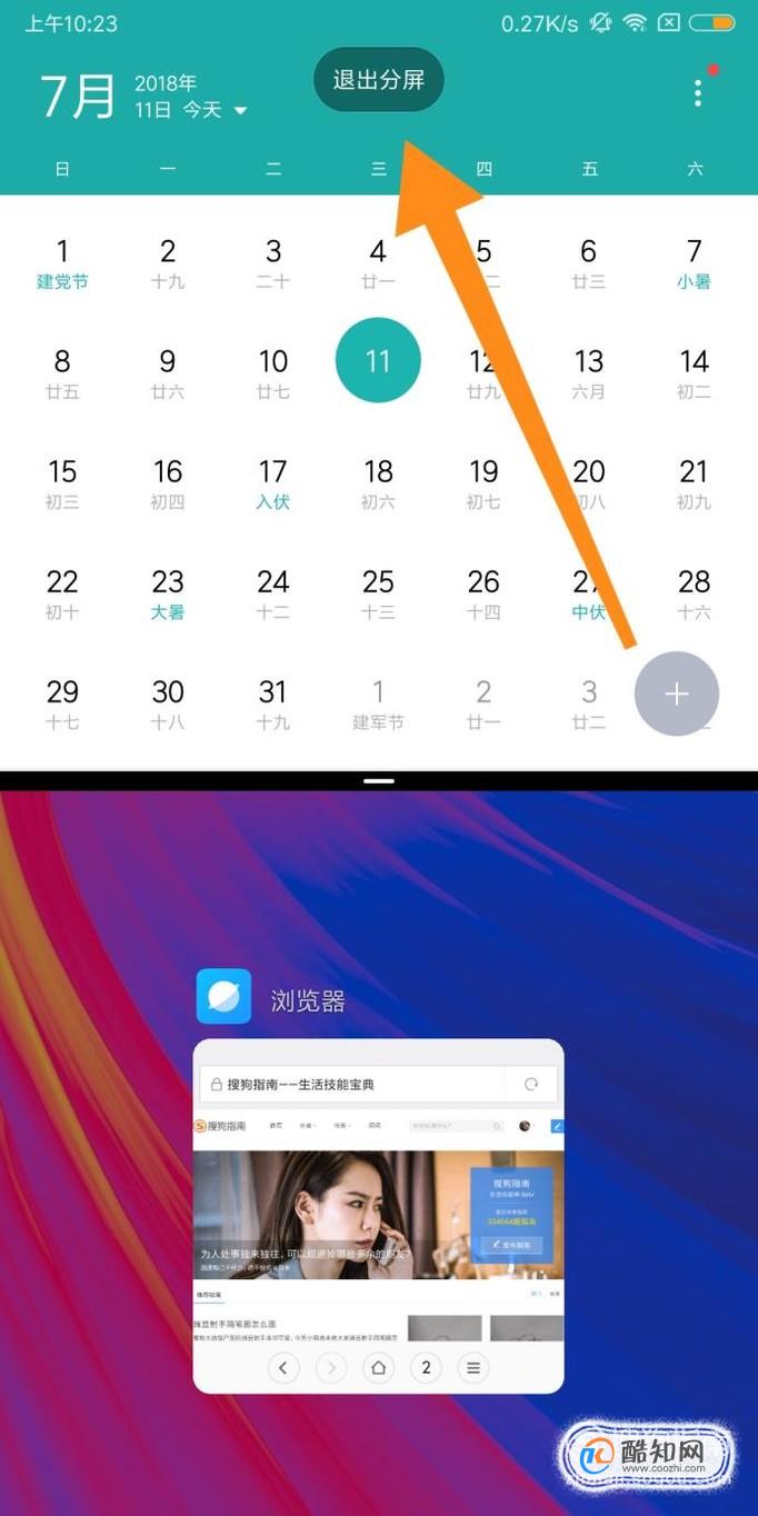 小米手机游戏分屏怎么退出_退出小米分屏手机游戏怎么弄_退出小米分屏手机游戏会怎么样