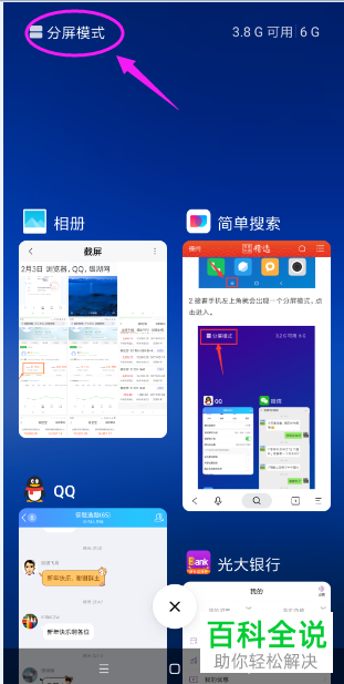 退出小米分屏手机游戏怎么弄_小米手机游戏分屏怎么退出_退出小米分屏手机游戏会怎么样