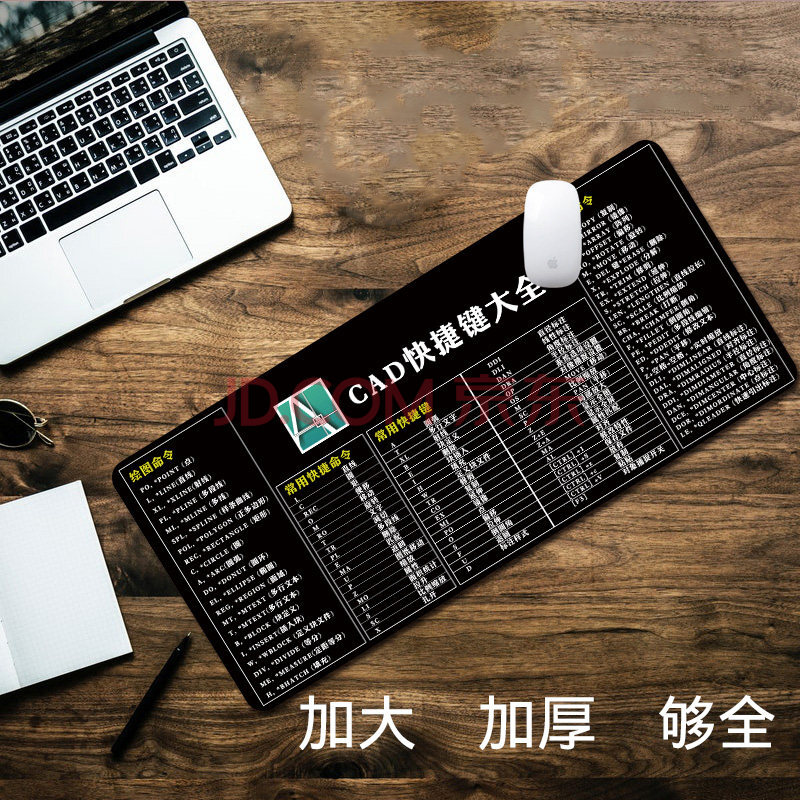 cad快捷键命令大全图片_cad快捷键命令表图片_cad快捷键大全图片高清