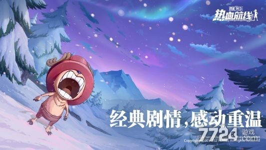 好玩的海贼王手游_好玩海贼推荐手机王游戏_推荐好玩海贼王游戏手机
