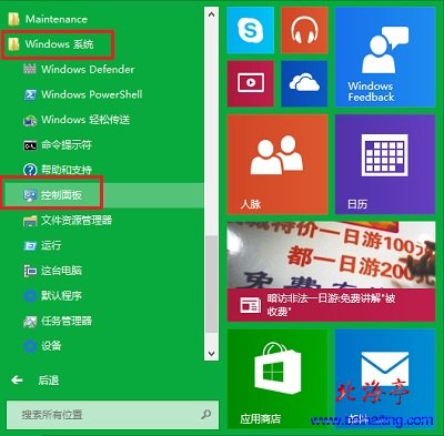 win10控制面板在哪-Win10 控制面板在哪里？教你轻松找到它