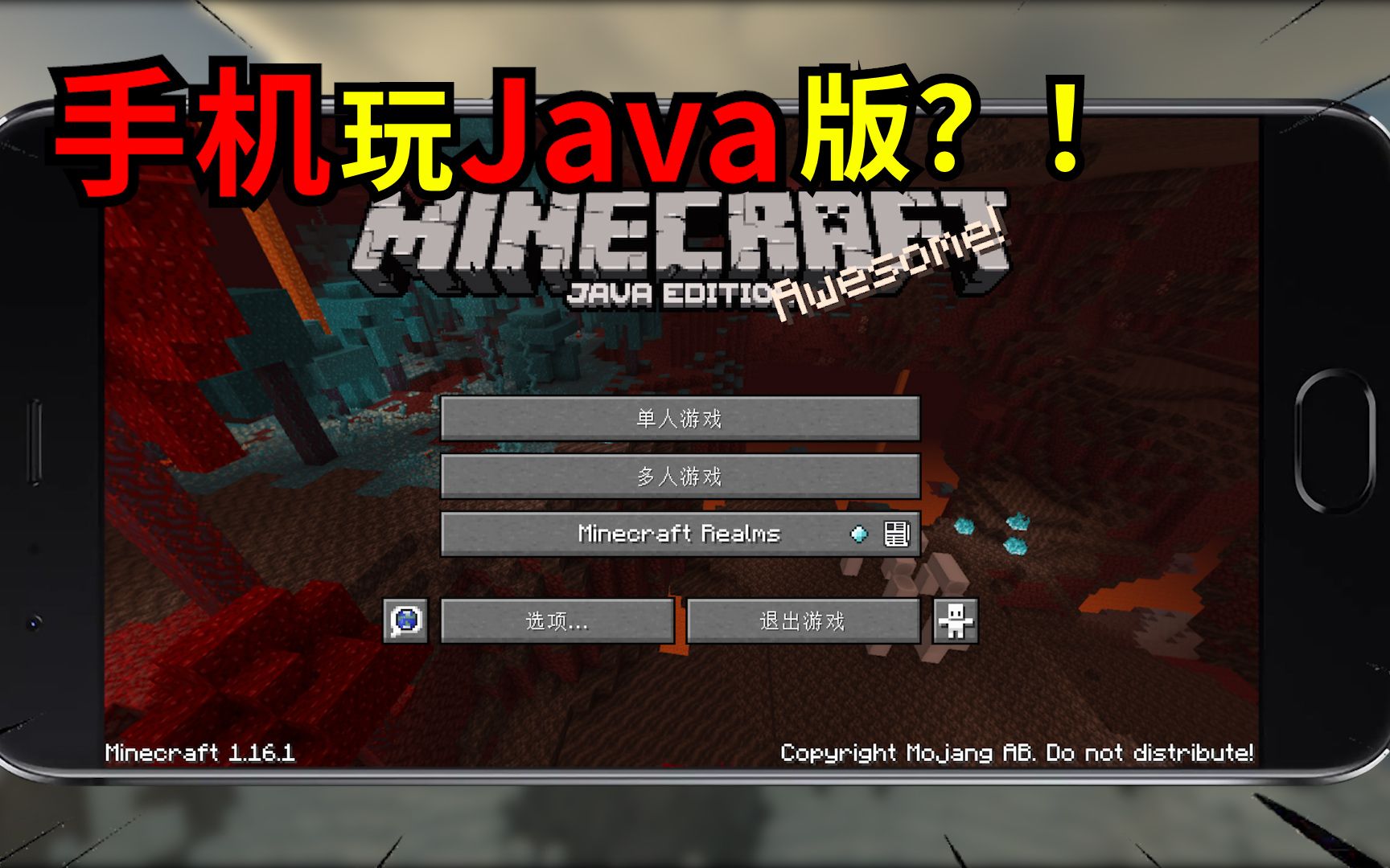 玩java游戏 手机-那些年，我们在手机上玩 Java 游戏的超级爽快时刻