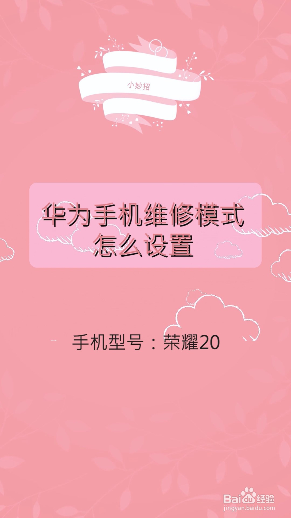 华为修复模式手机游戏能玩吗_手机怎么修复游戏模式华为_华为修复模式手机游戏还能玩吗
