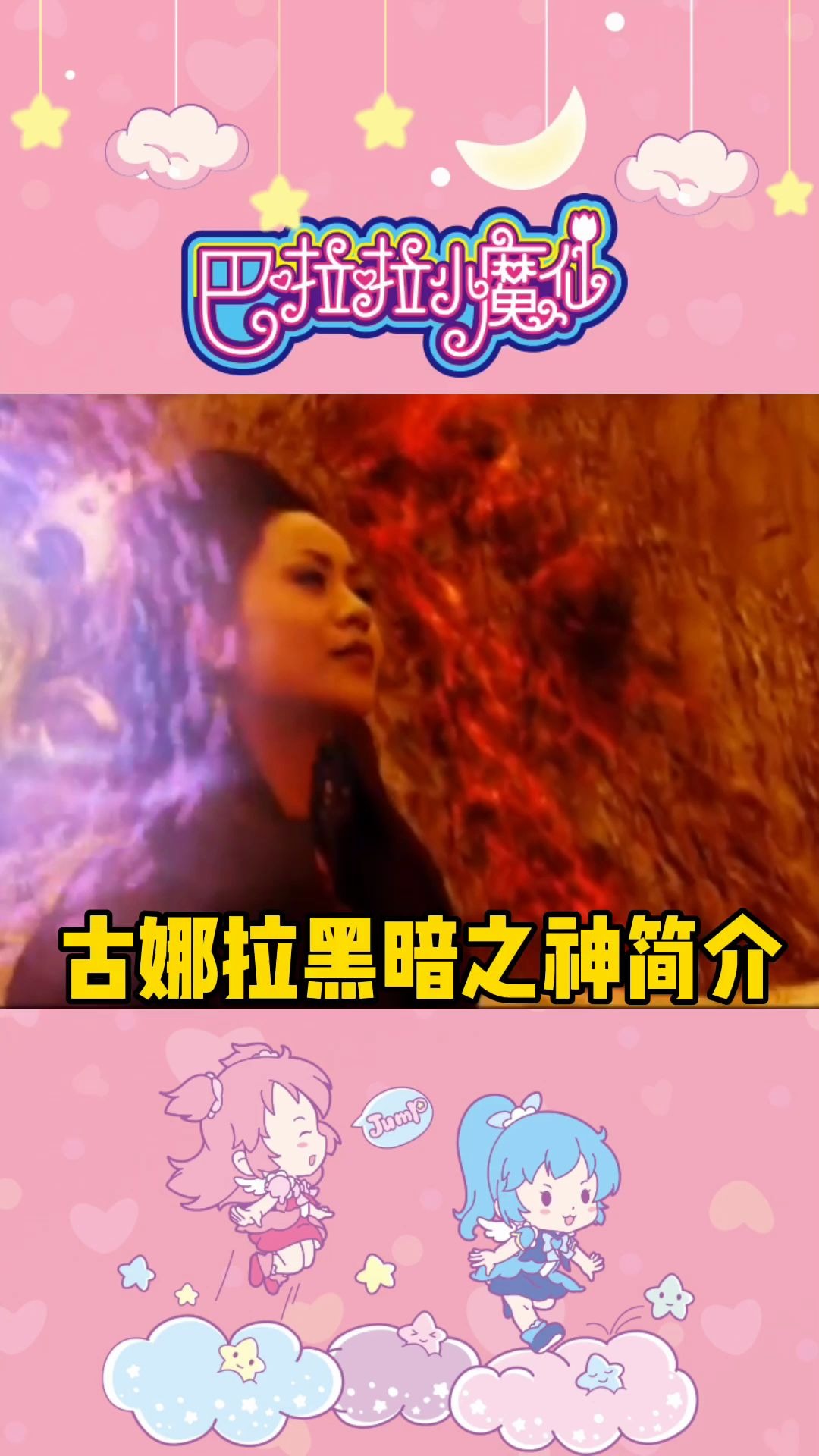 传说中的女巫古娜拉：黑暗与欲望的化身，神秘而迷人的存在