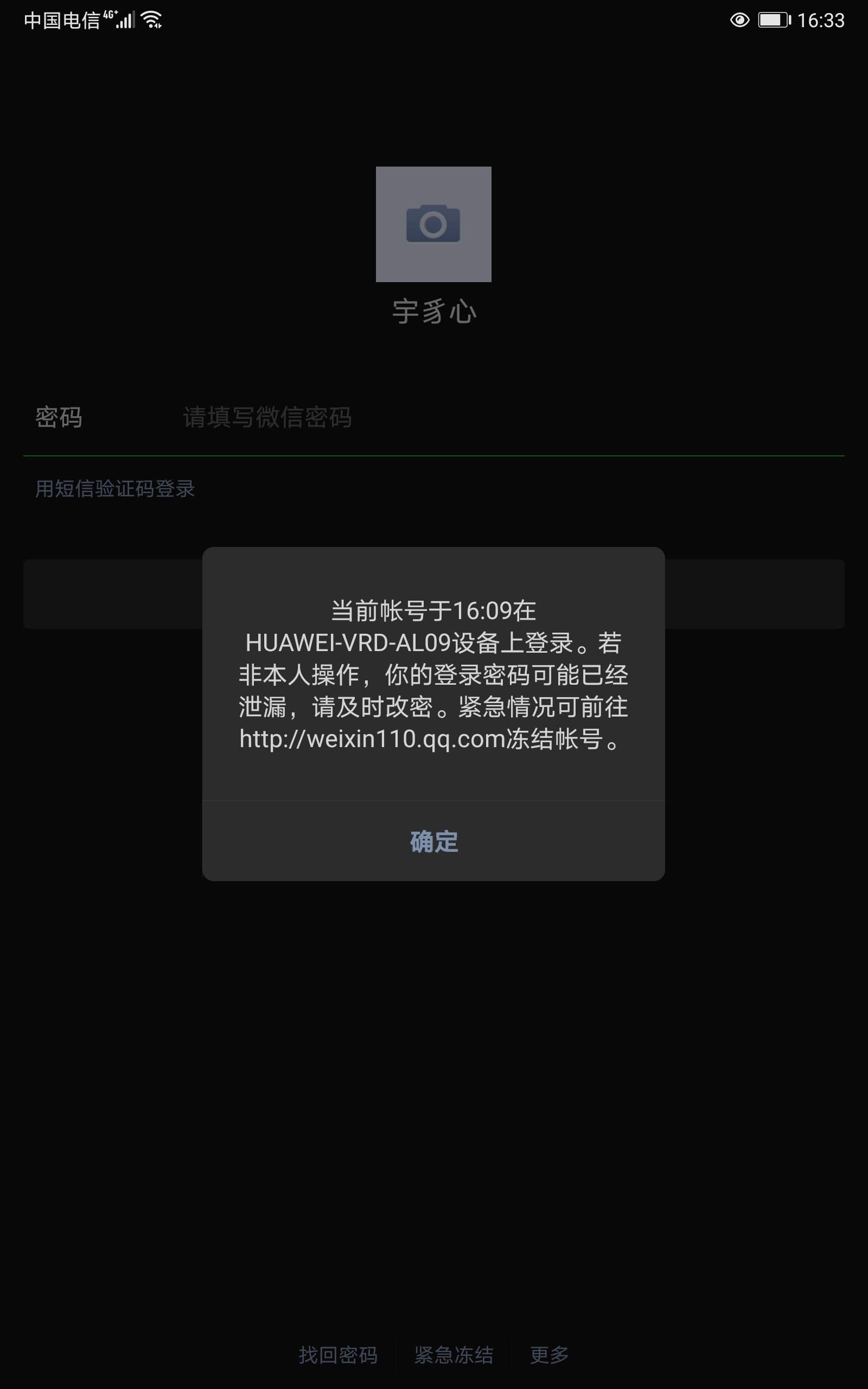 小米手机游戏微信登录失败_小米游戏微信登录_小米手机游戏微信登录失败