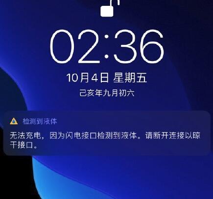 iphone显示充电口有液体怎么办-手机充电口检测到液体怎么办？教你几招轻松解决