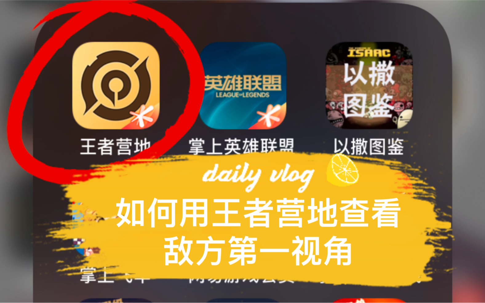 手机怎么直播王者教程游戏-如何用手机直播玩王者荣耀？教程来啦
