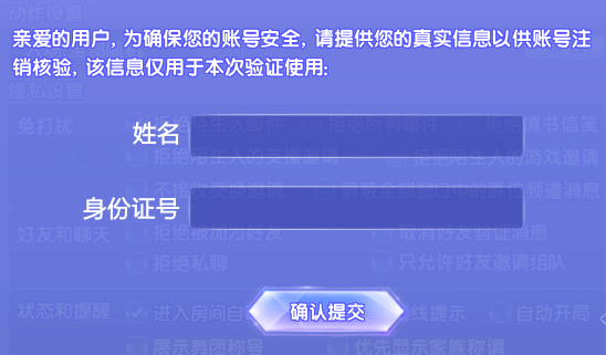 手机怎么注销网易游戏-注销网易游戏账号：繁琐流程背后的五味杂陈