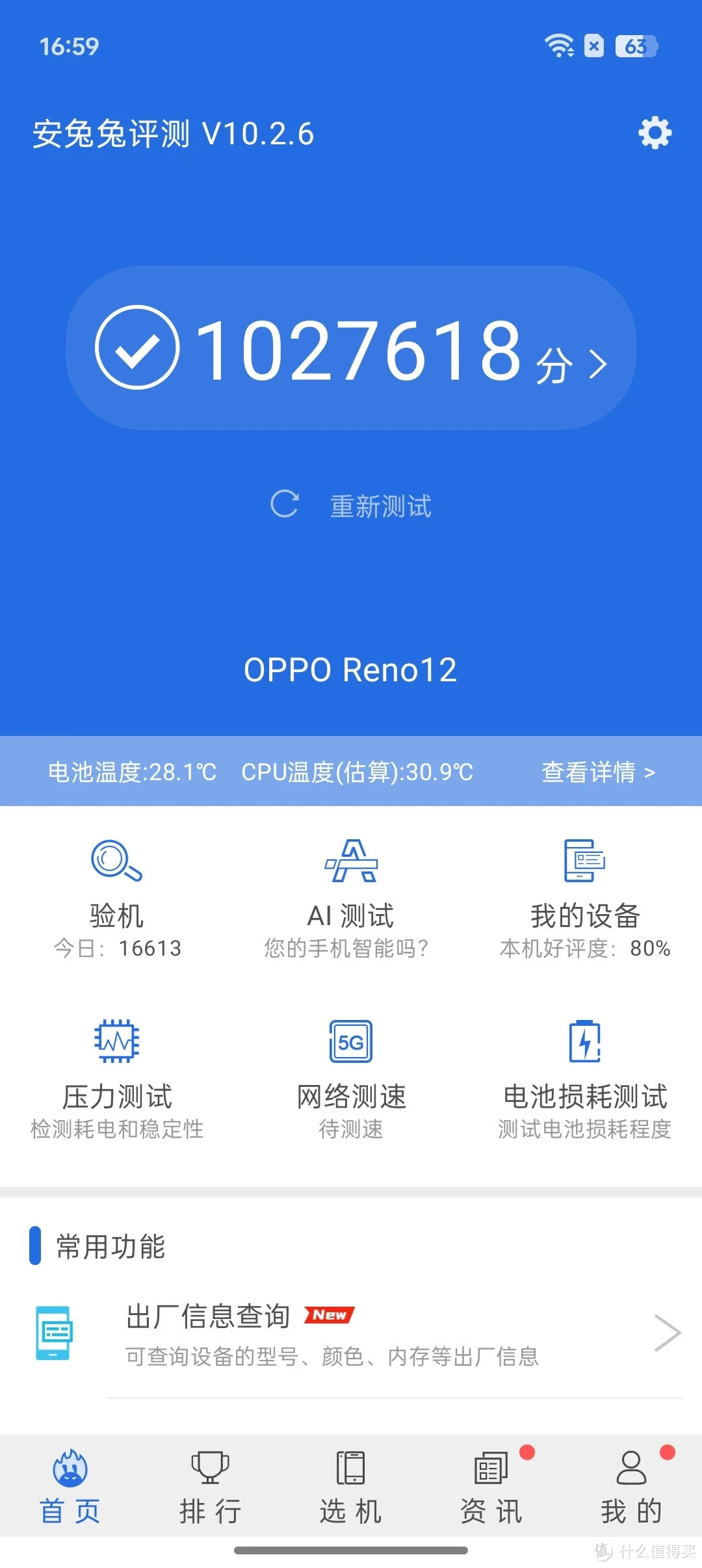 游戏手机oppo下载_oppo手游app下载_oppo手机安装游戏