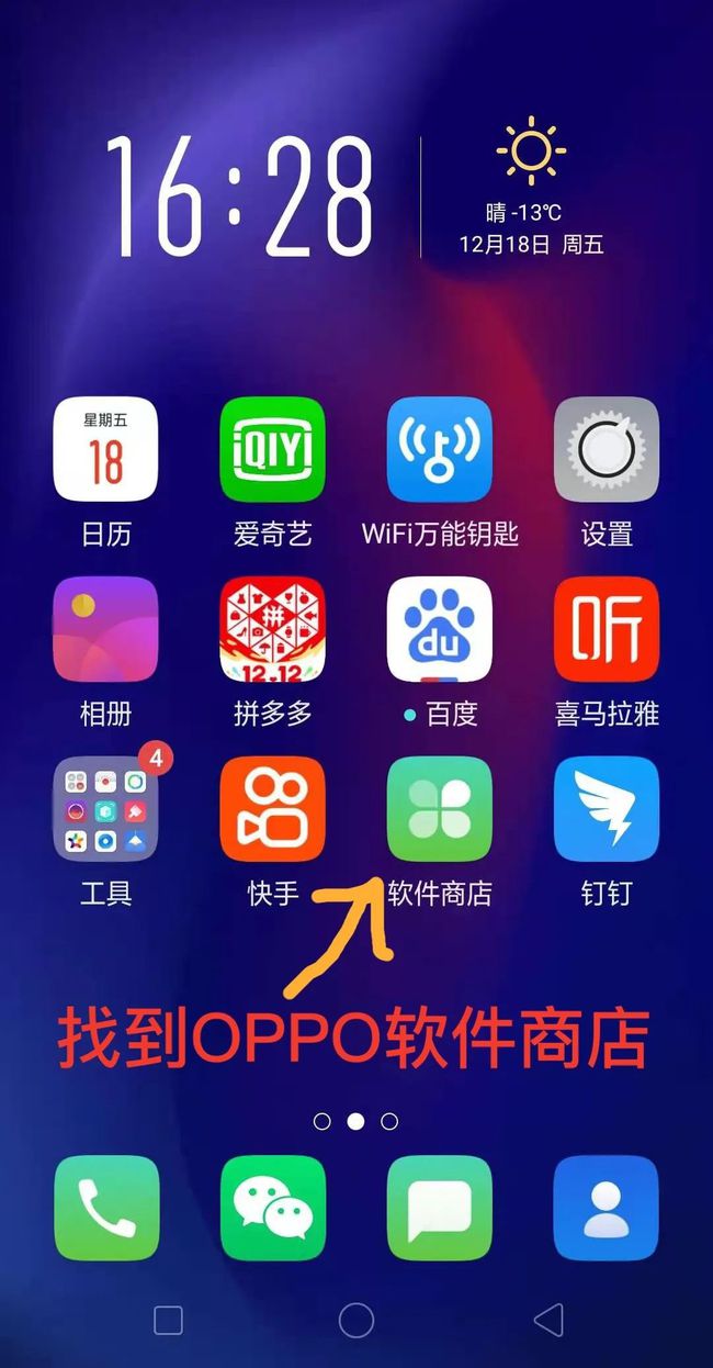 游戏手机oppo下载_oppo手游app下载_oppo手机安装游戏