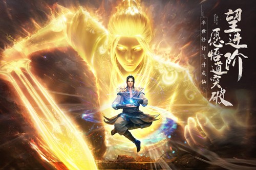 修仙单机版下载安装_修真单机手机游戏下载安装_修真单机版手游下载