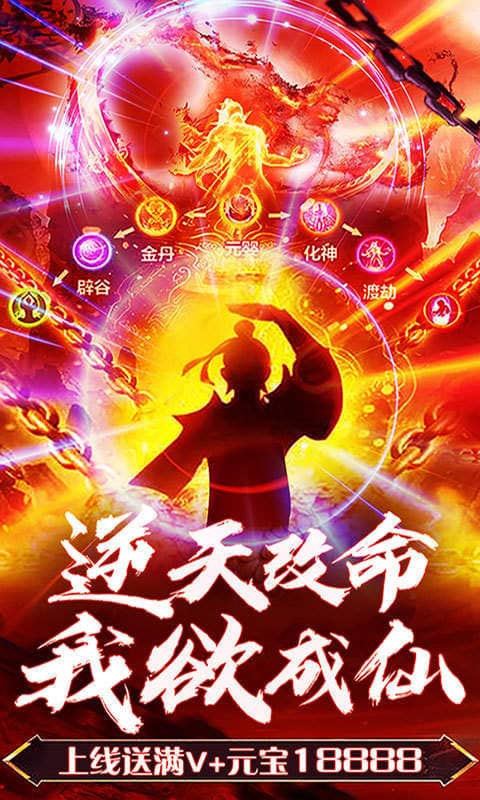 修真单机手机游戏下载安装_修仙单机版下载安装_修真单机版手游下载