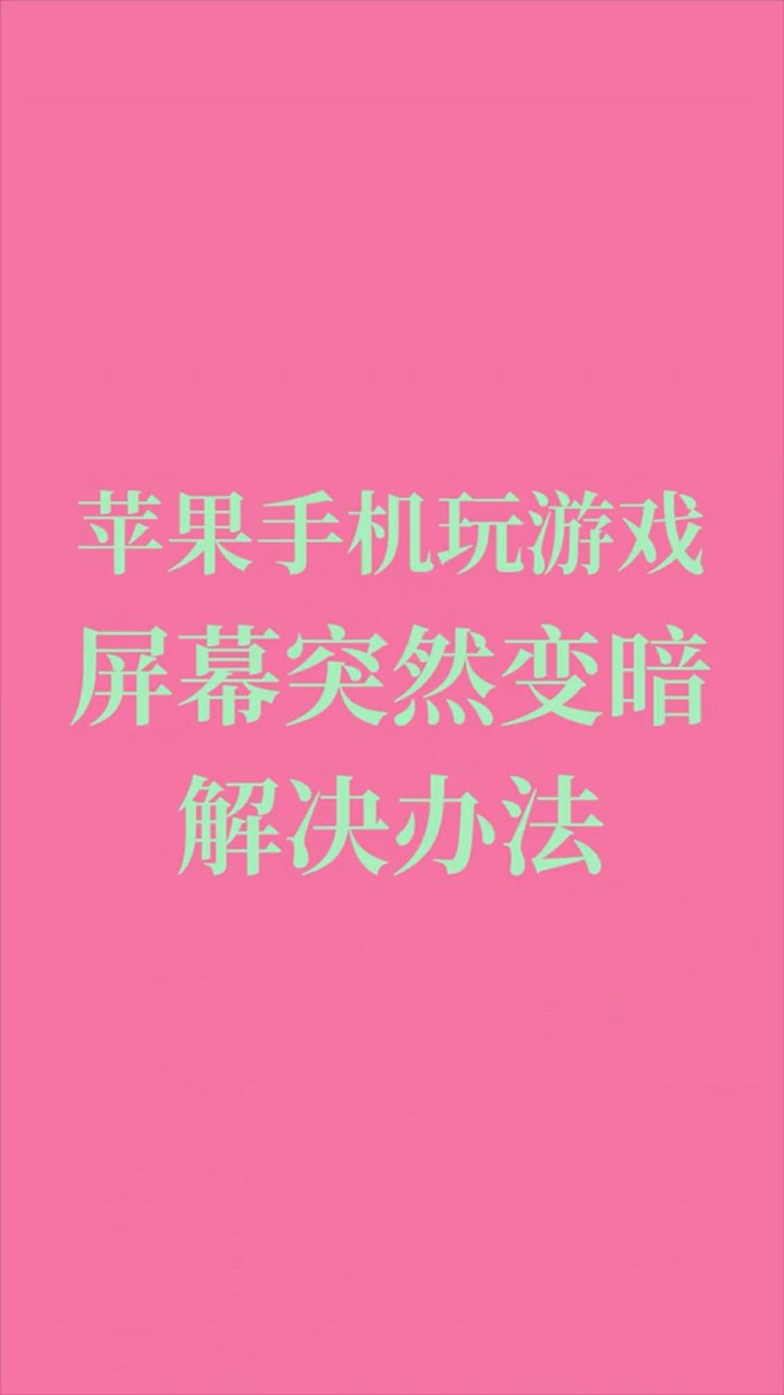 桔子浏览器为什么老自动下载_手机总是自动安装游戏_游戏手机老是自动下载