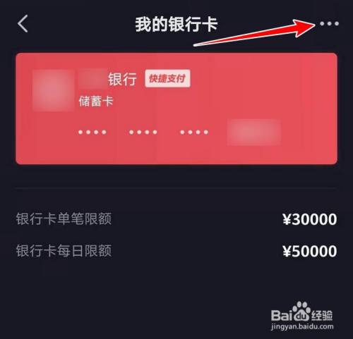 抖音怎么绑定银行卡-抖音绑定银行卡超简单,注意这些细节让你安全买买买 抖音怎么绑定银行卡-抖音绑定银行卡超简单,注意这些细节让你安全买买买