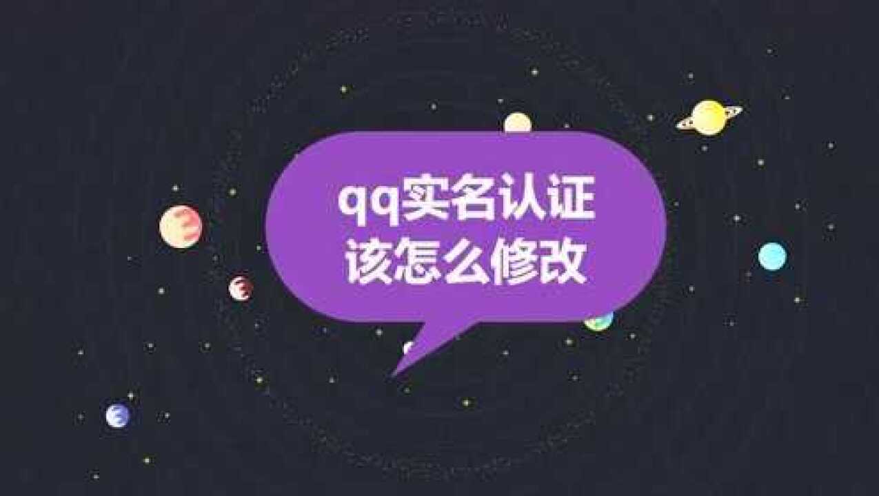 腾讯游戏实名制怎么查看_腾讯手机游戏怎么查看实名_实名腾讯查看手机游戏信息