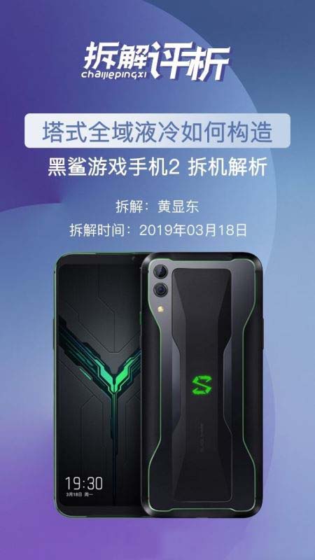 为什么黑鲨手机自己有游戏_游戏专用手机黑鲨_黑鲨游戏手机游戏