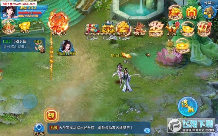 仙侠玄幻类手机游戏大全_玄幻仙侠网游_玄幻仙侠类小说