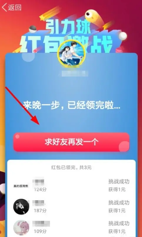 微信那些游戏送红包_玩手机游戏送微信红包_送红包微信玩手机游戏是真的吗