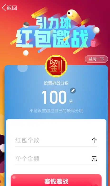 玩手机游戏送微信红包_微信那些游戏送红包_送红包微信玩手机游戏是真的吗