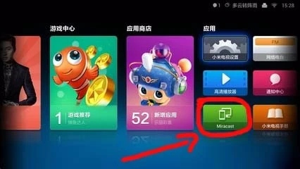 小米电视如何同步手机游戏_小米电视如何同步手机游戏_小米电视如何同步手机游戏