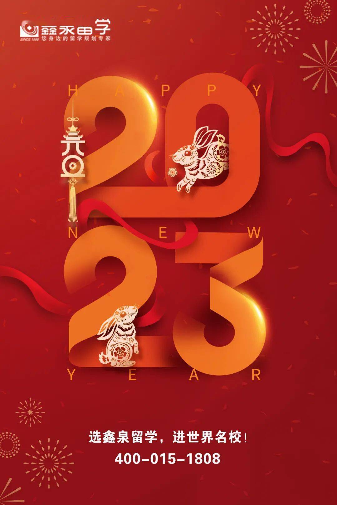 新年年俗_2023年新年_新年年货批发