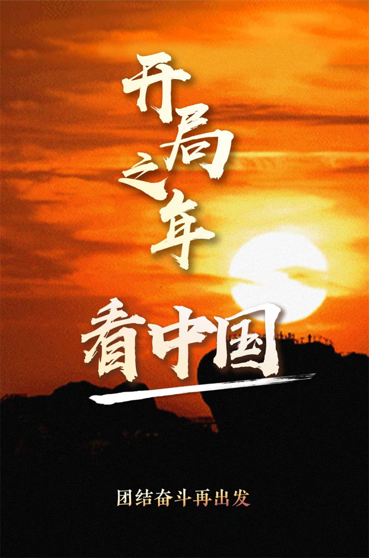 2023年新年_新年年货批发_新年年俗