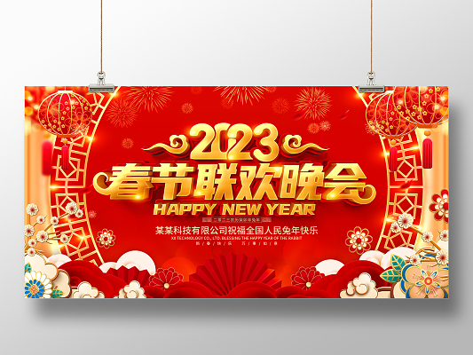 新年年俗_新年年货批发_2023年新年