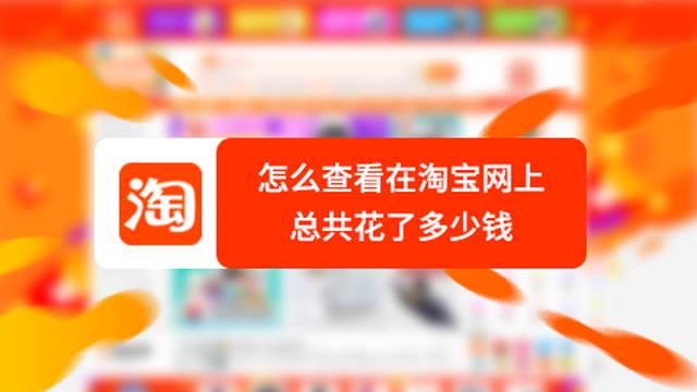 淘宝消息怎么批量删除-终于找到解决办法！淘宝消息批量删除，让你的手机清爽痛快