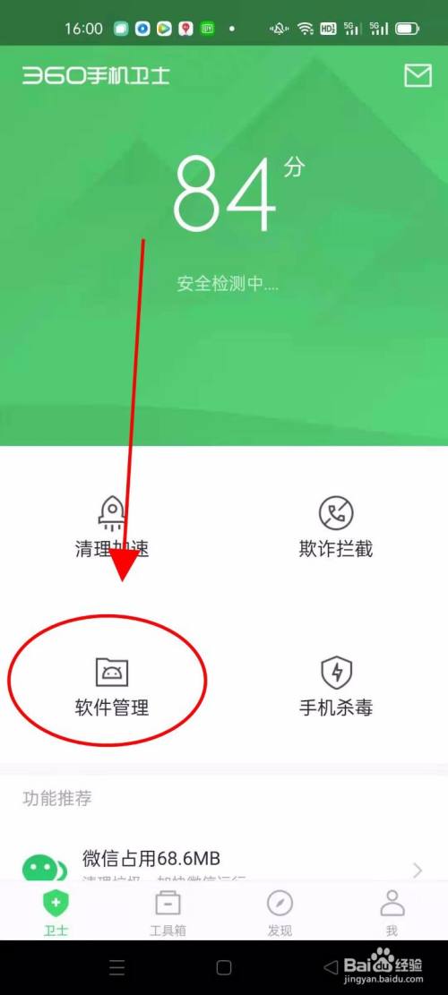 iphone怎么卸载软件-如何轻松卸载手机上那些占空间又没用的软件？