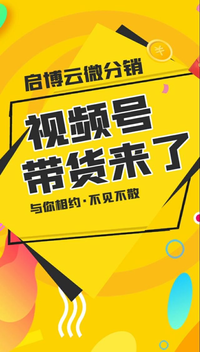 橱窗带货哪里找货源和视频_提供视频和橱窗产品的平台_视频带货货源平台