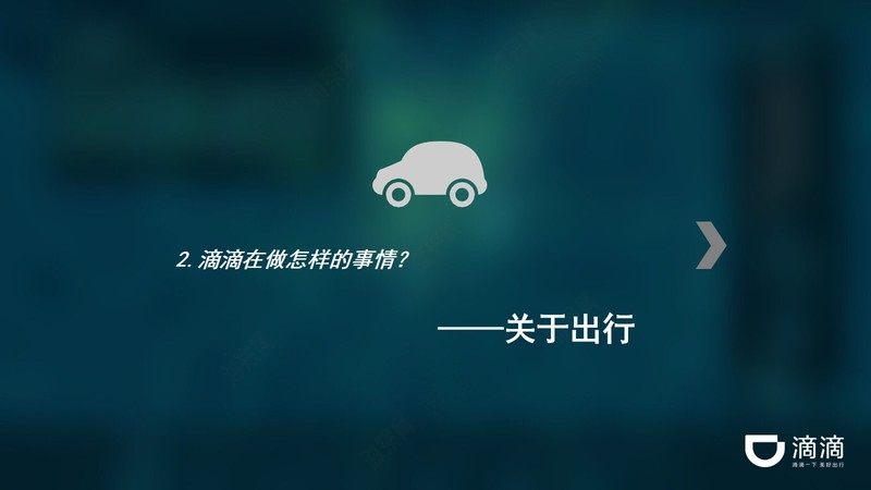 滴滴语音_滴滴语音播报声音太小怎么调_滴滴语音播报百丽提醒