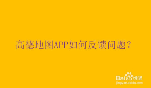 坐标拾取器高德地图_高德坐标拾取器api_坐标拾取工具下载